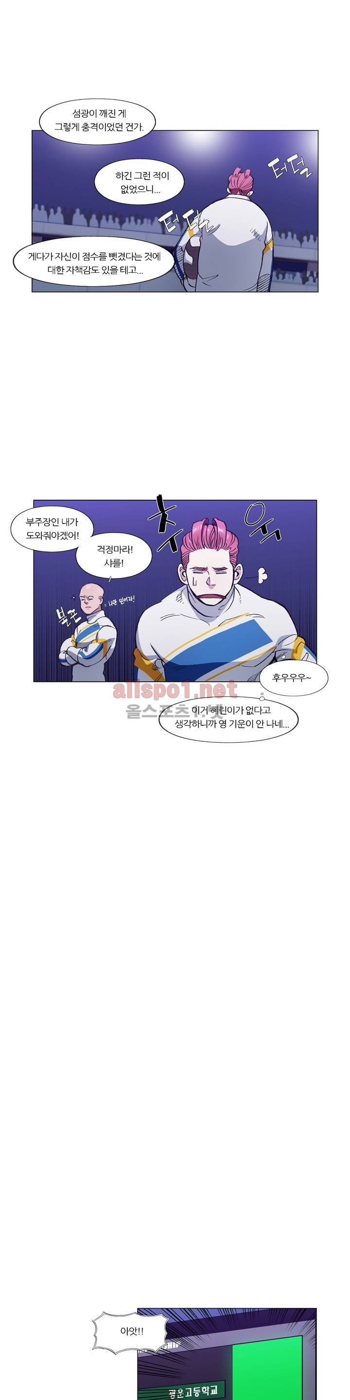 신의 속도 86화 11