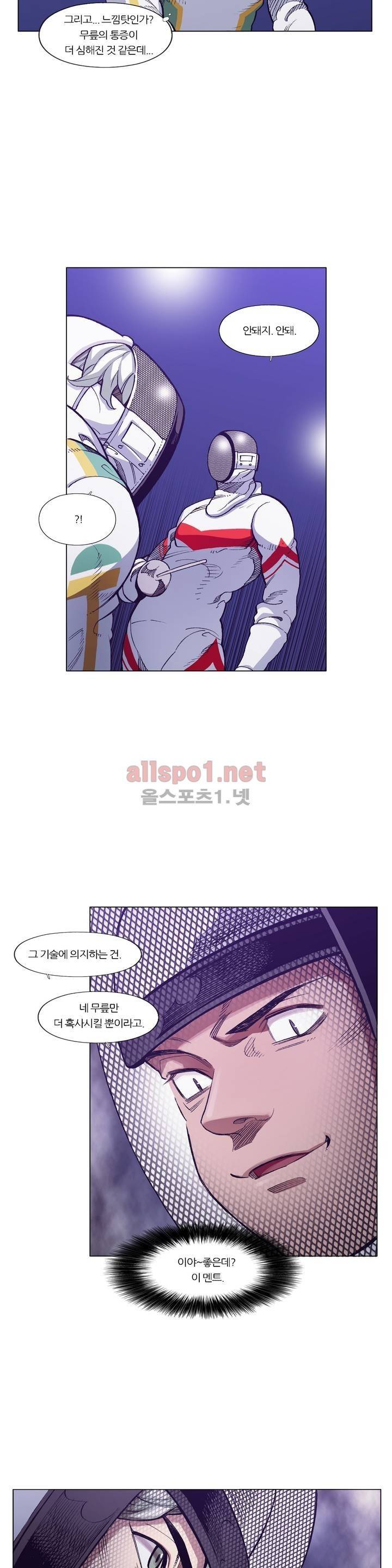 신의 속도 86화 13