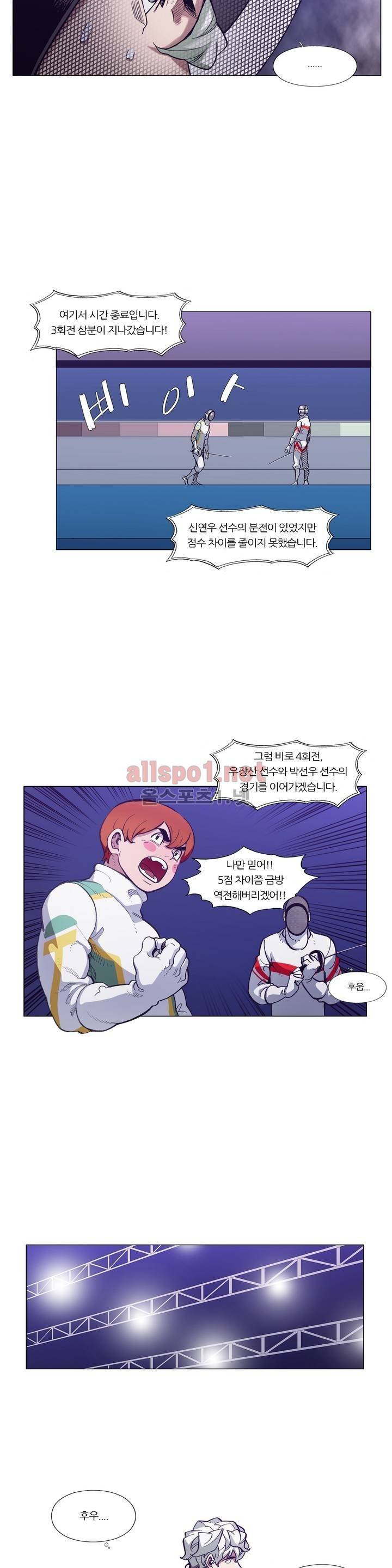 신의 속도 86화 14