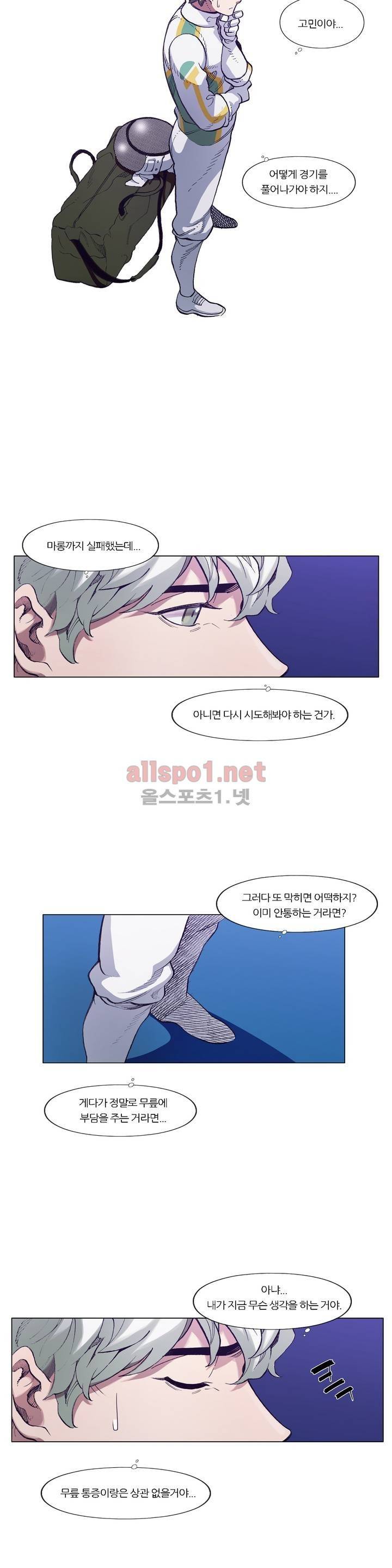 신의 속도 86화 15
