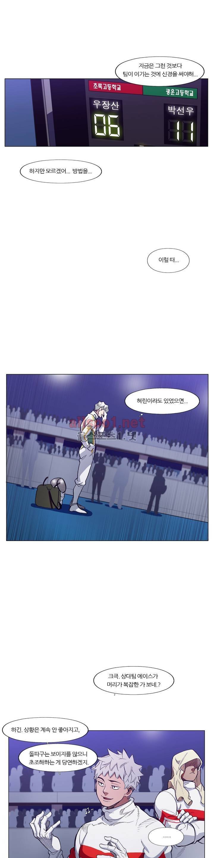 신의 속도 86화 16