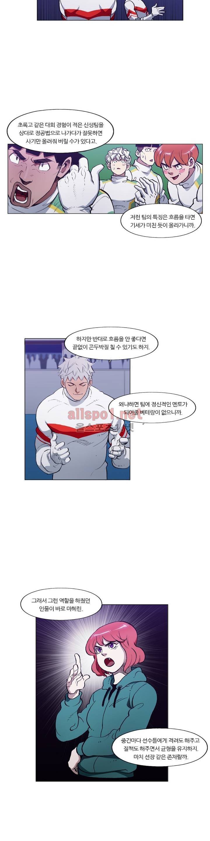 신의 속도 86화 18