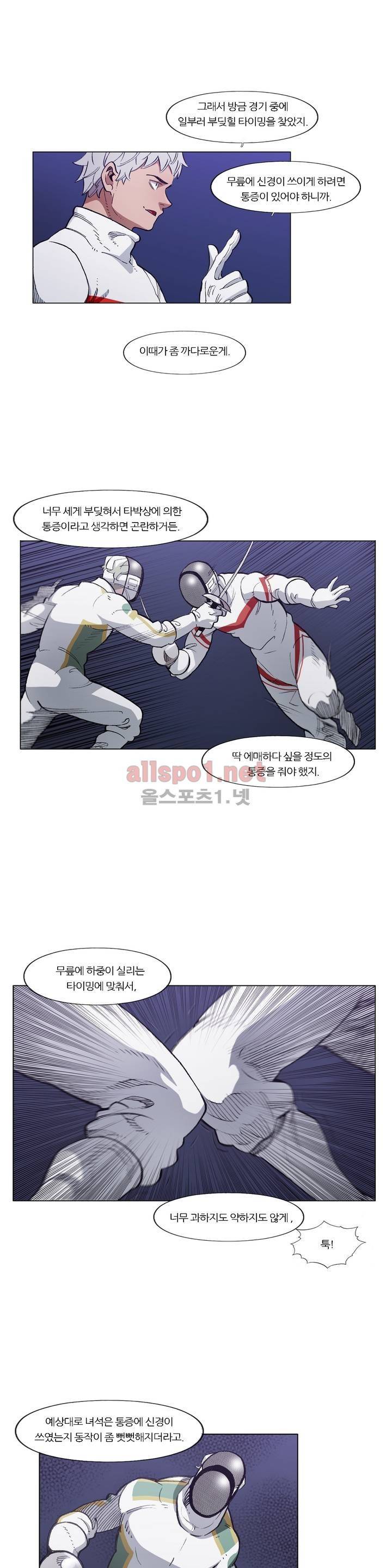 신의 속도 86화 20