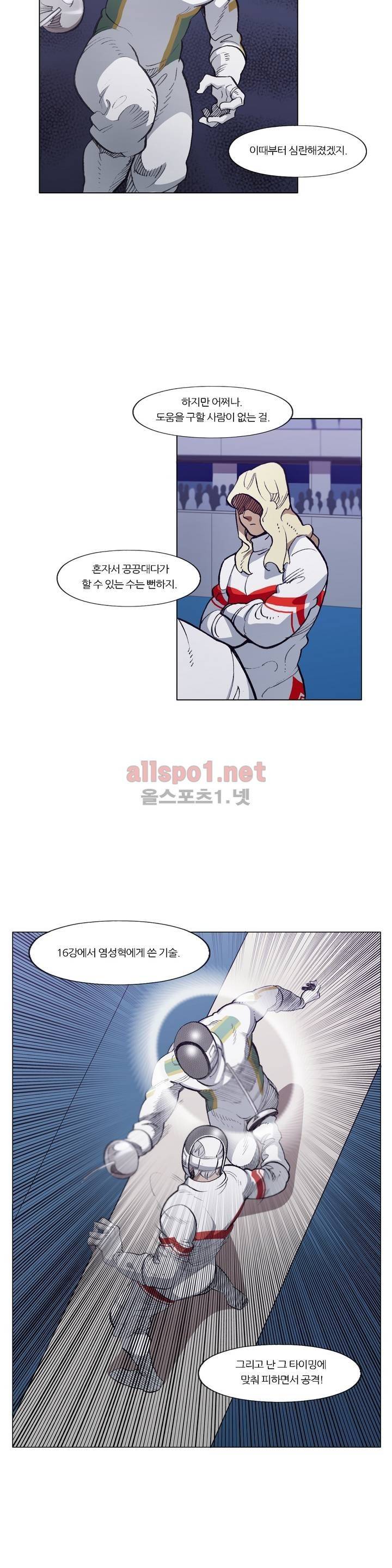 신의 속도 86화 21