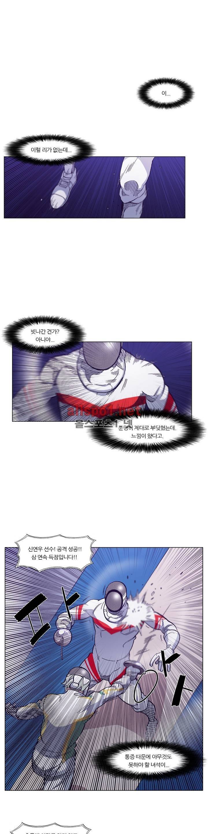 신의 속도 96화 1