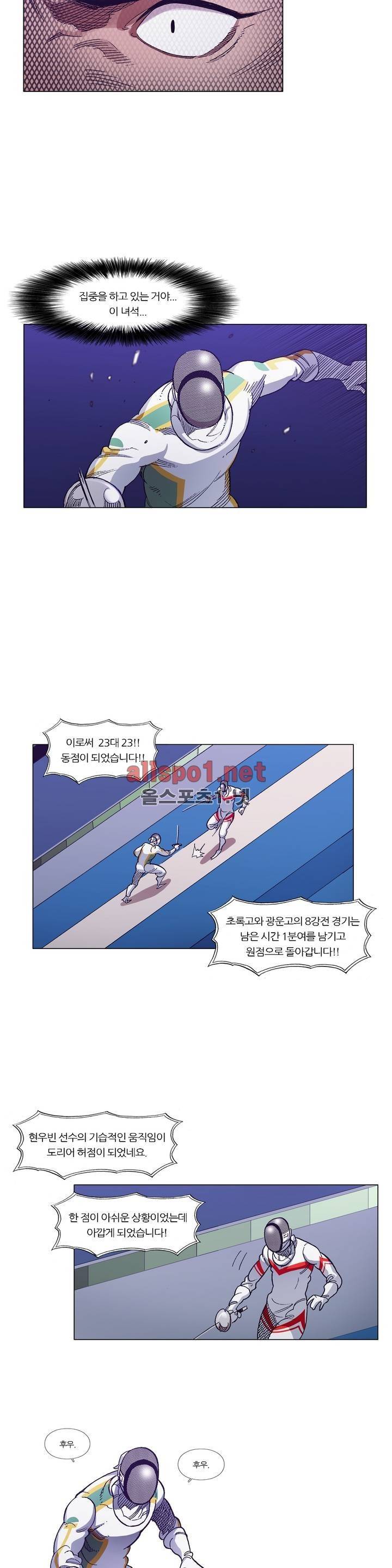신의 속도 96화 3