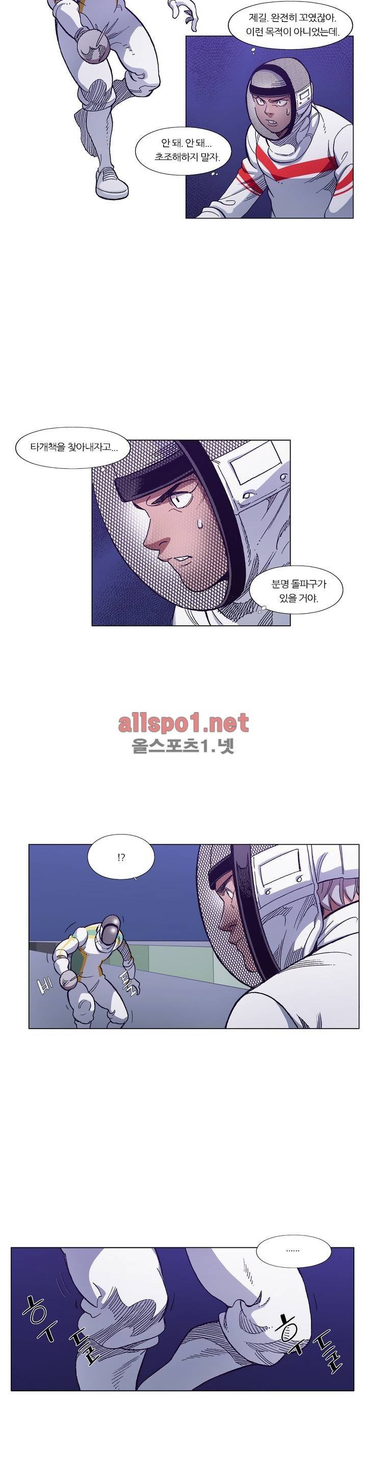 신의 속도 96화 4