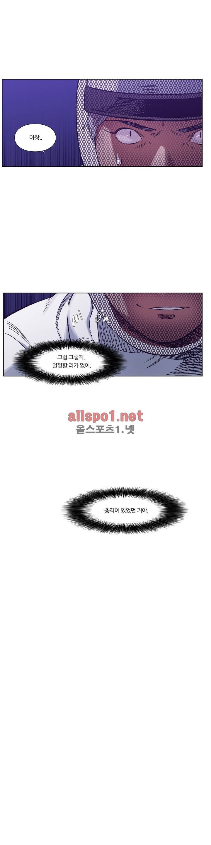 신의 속도 96화 5