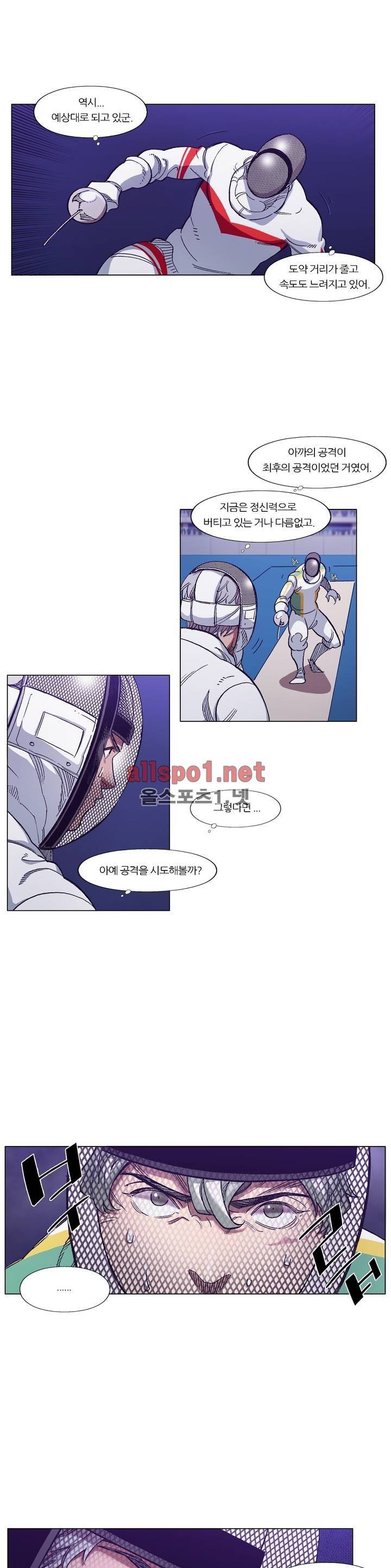 신의 속도 96화 8