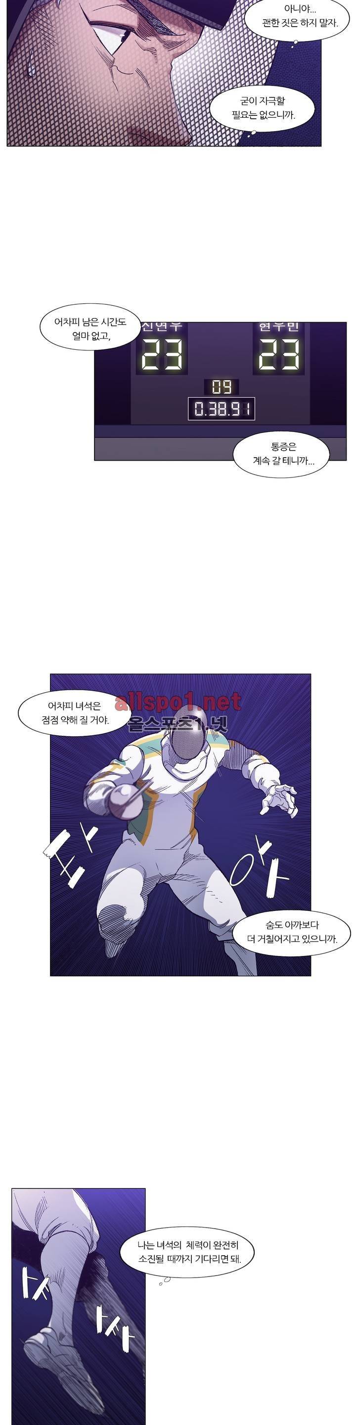 신의 속도 96화 9