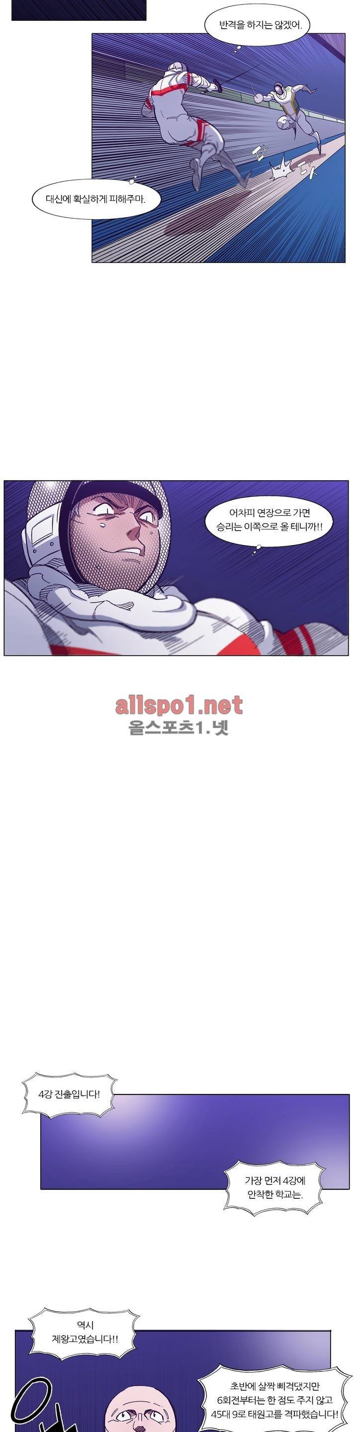 신의 속도 96화 10