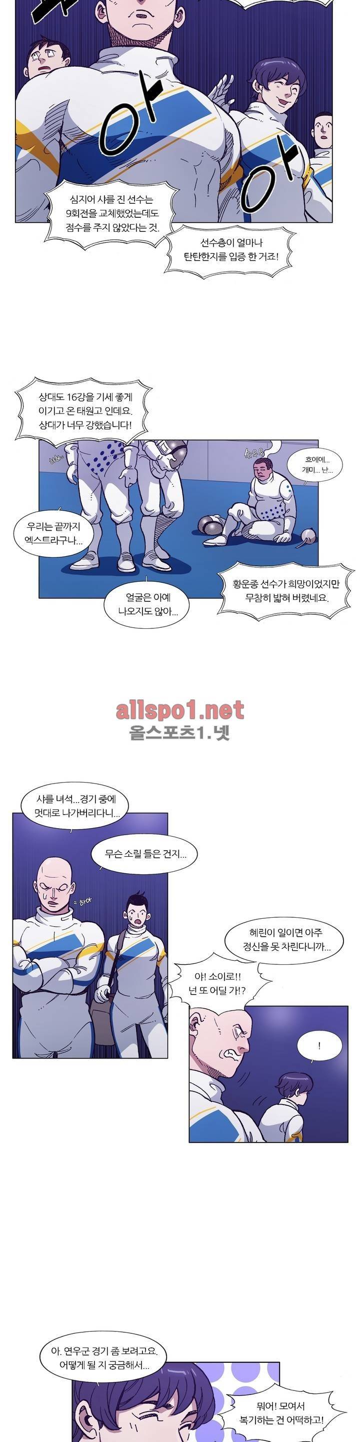 신의 속도 96화 11