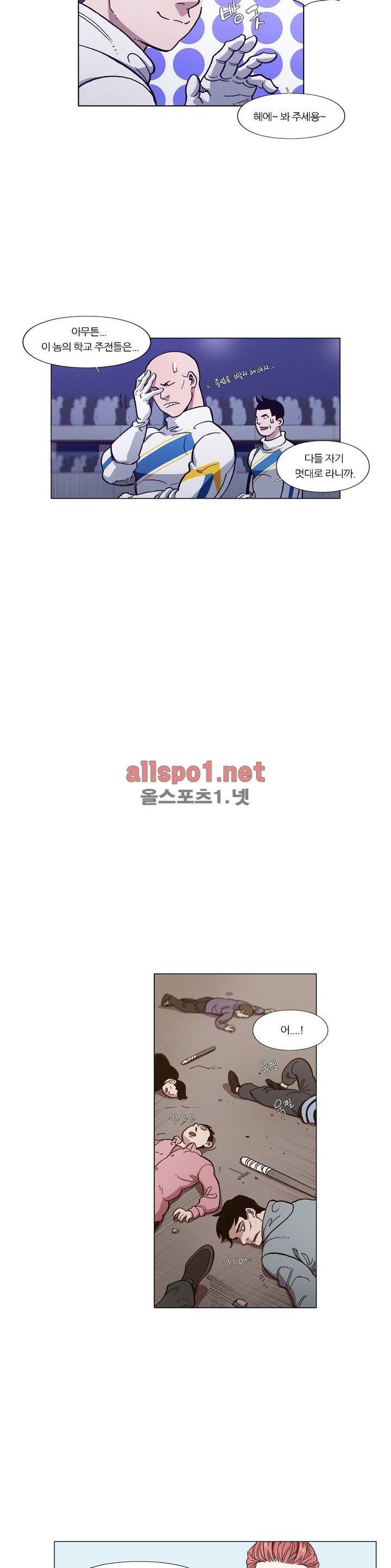 신의 속도 96화 12