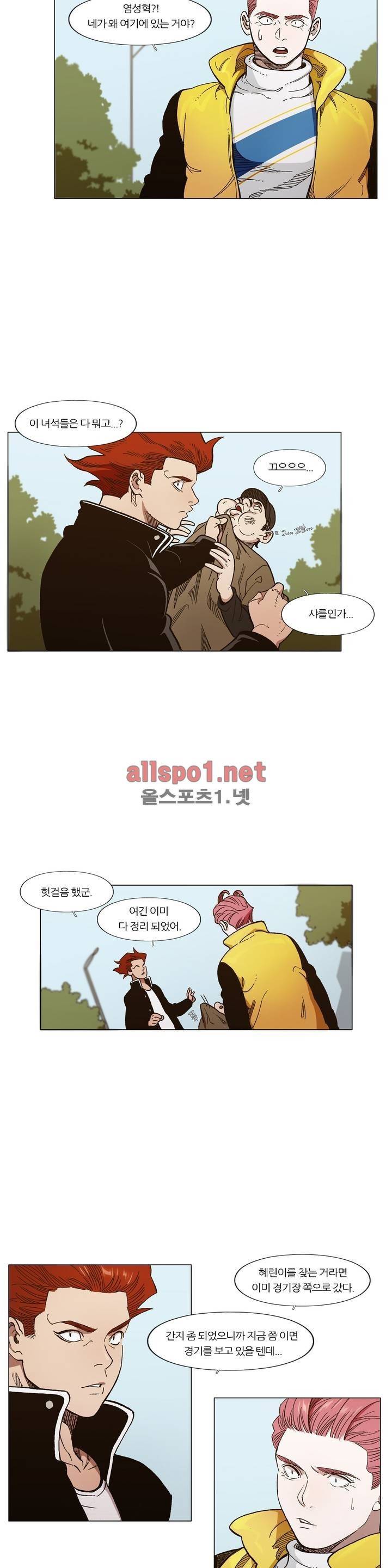 신의 속도 96화 13