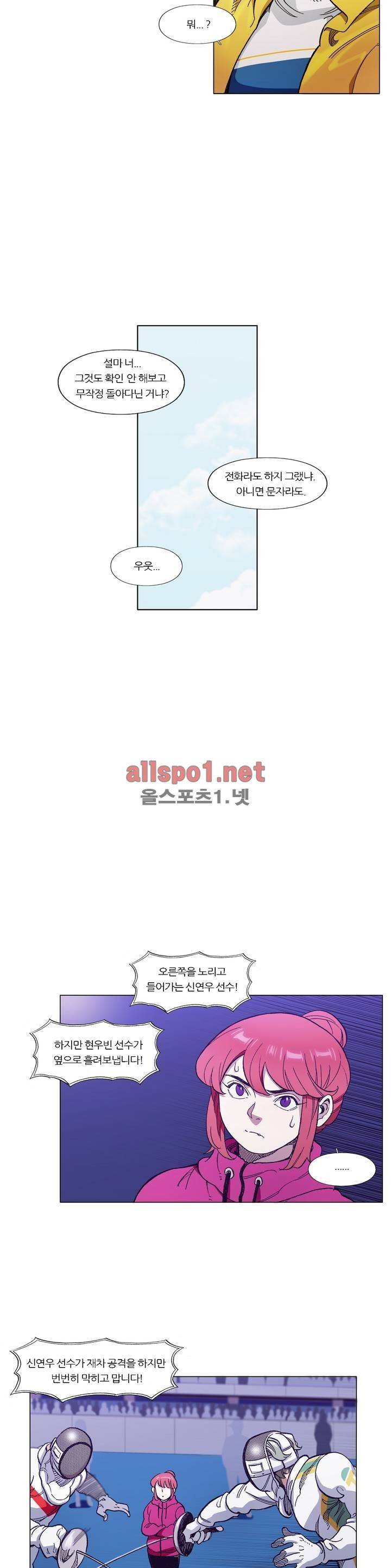 신의 속도 96화 14