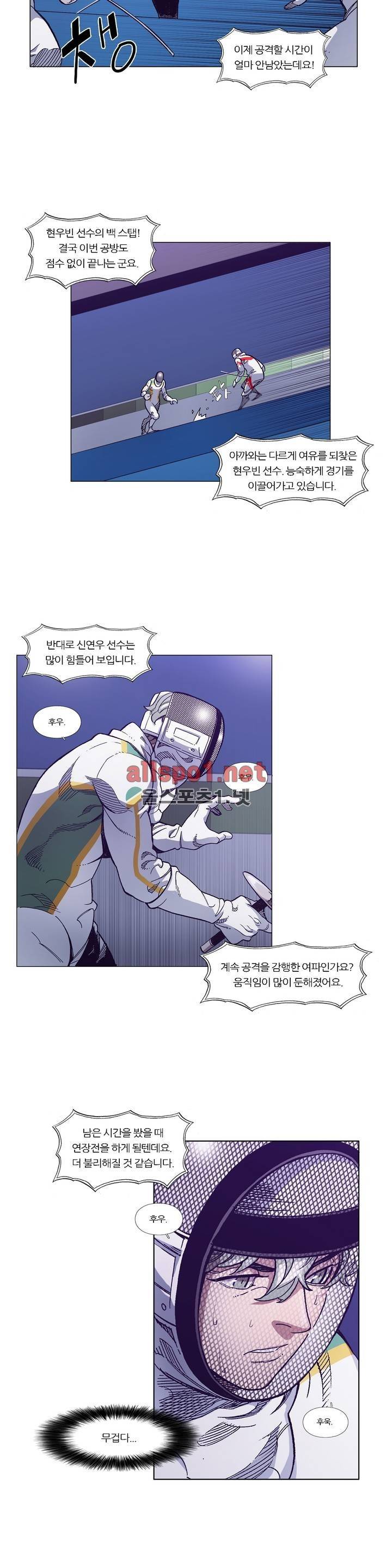 신의 속도 96화 15