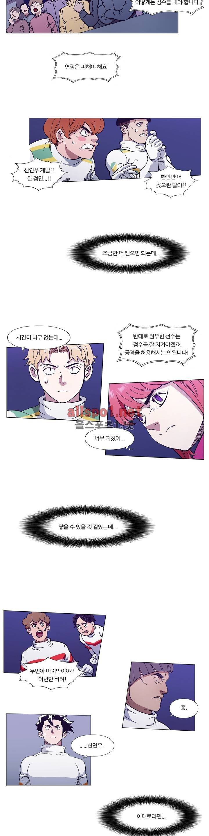 신의 속도 96화 17