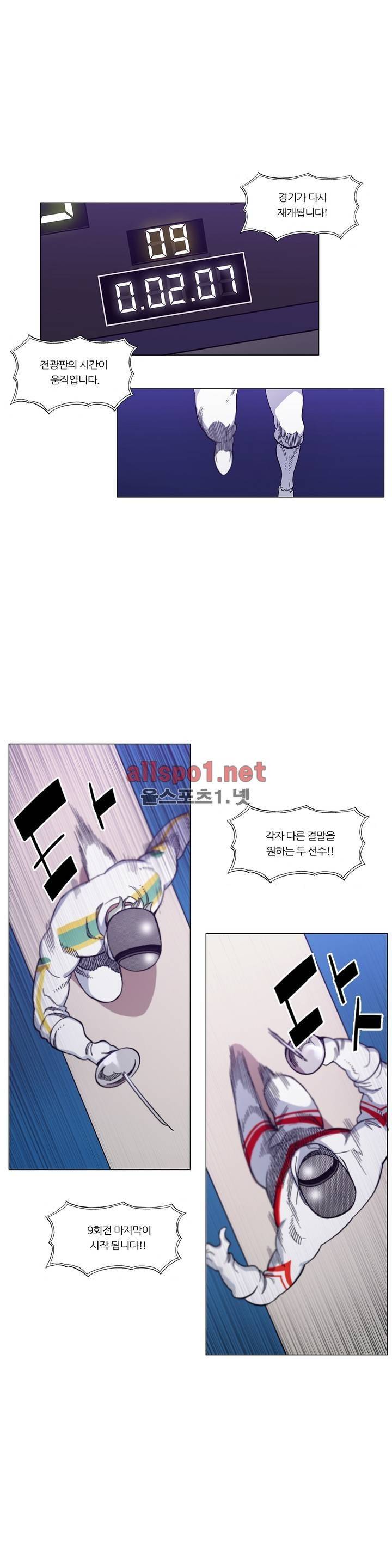 신의 속도 96화 20