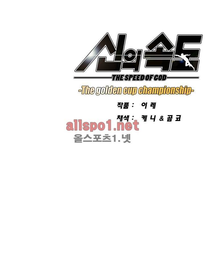 신의 속도 96화 21
