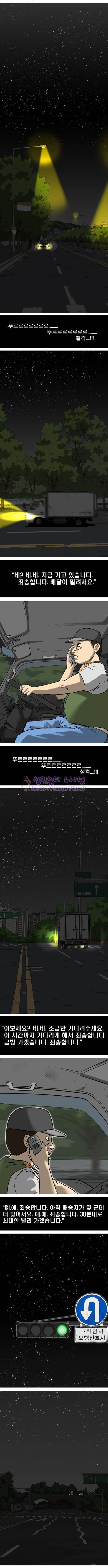 조명가게 21화 - 중석 1