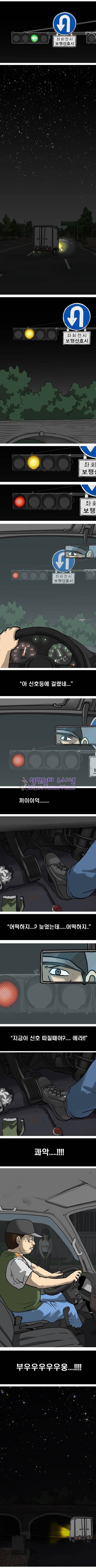 조명가게 21화 - 중석 2
