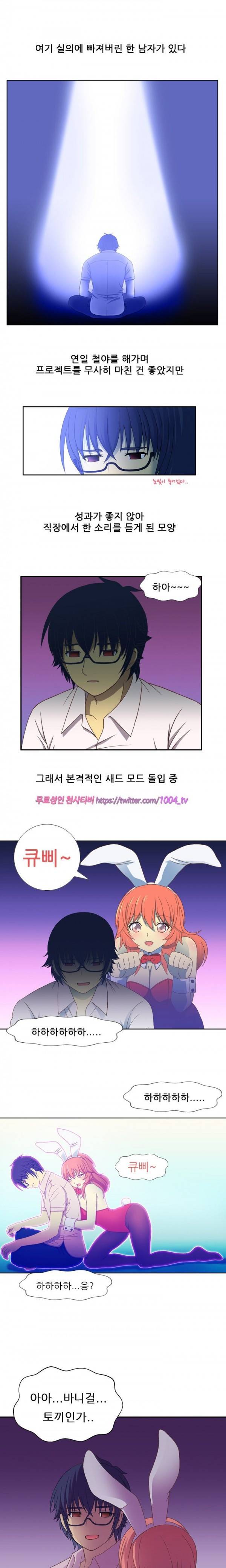나의 에로한 여친 10화 1