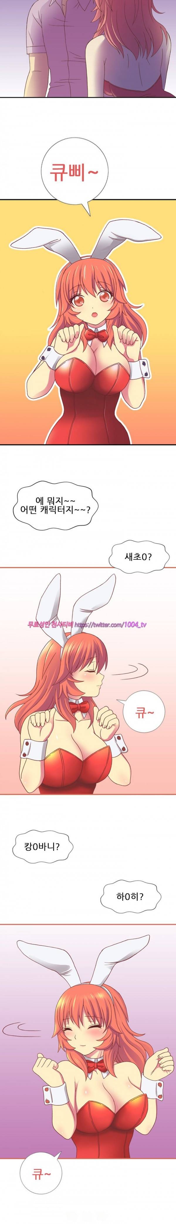 나의 에로한 여친 10화 2