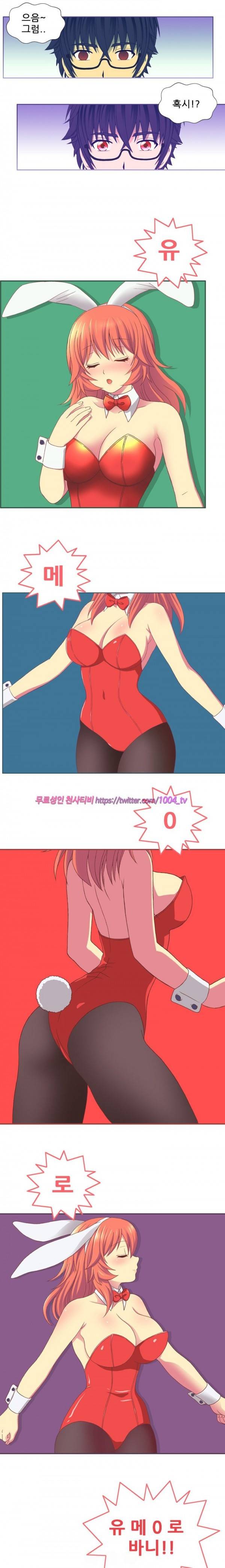 나의 에로한 여친 10화 3