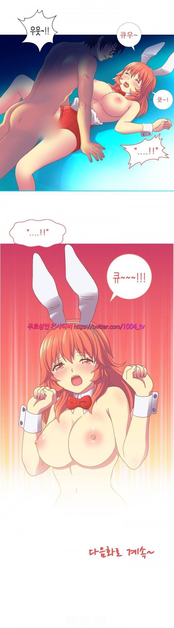 나의 에로한 여친 10화 7