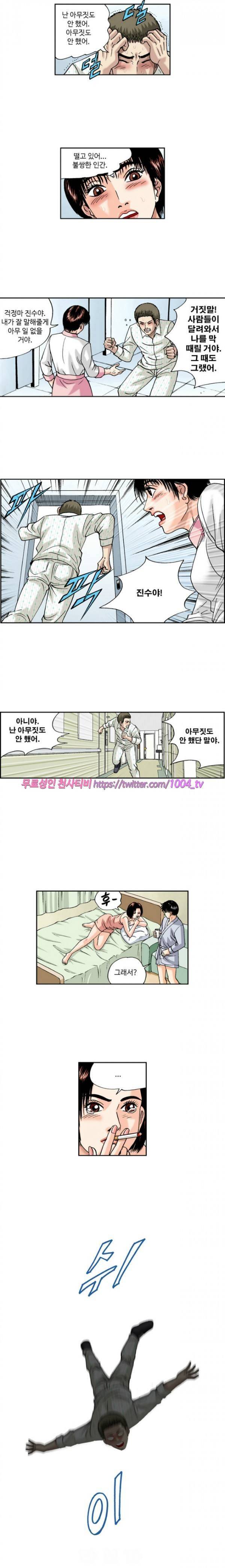 힐링걸 19화 2