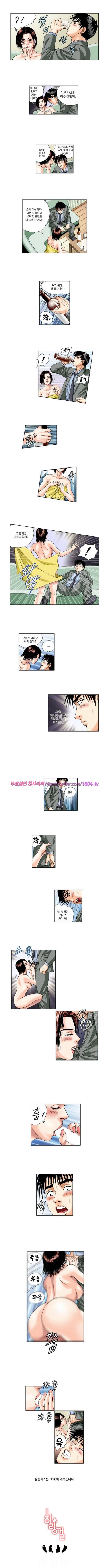 힐링걸 29화 2