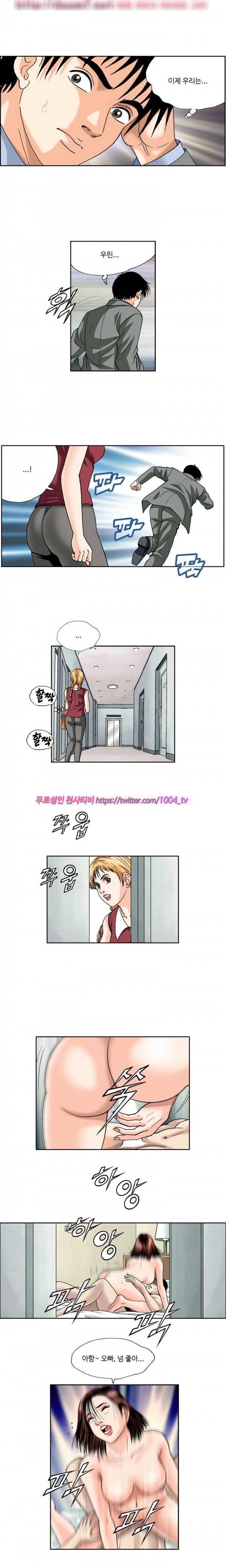 힐링걸 49화 2