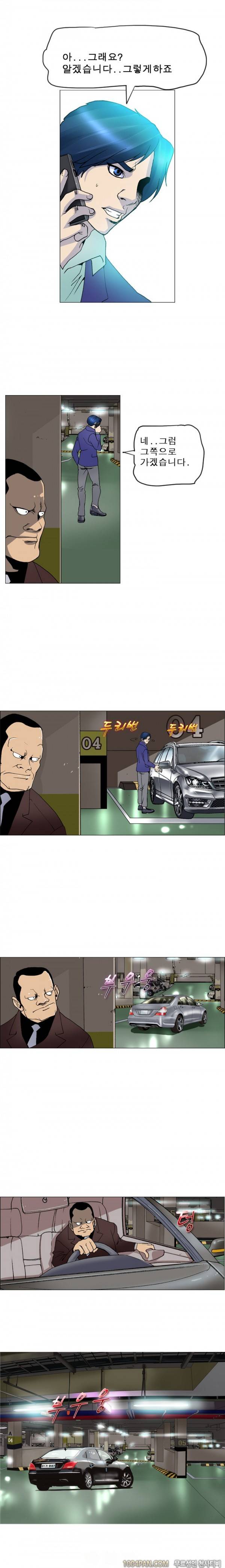 매일서는 그녀 26화 1