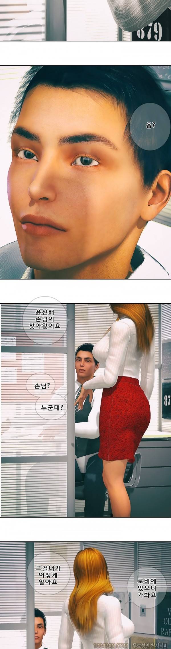 장난스런 사정 시즌2 7화 2