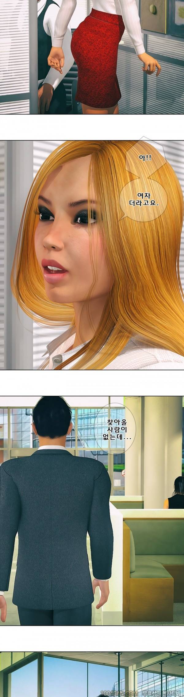 장난스런 사정 시즌2 7화 3