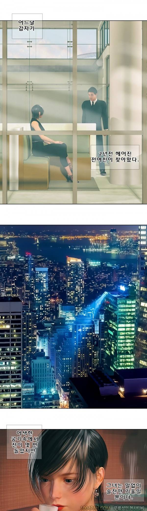 장난스런 사정 시즌2 7화 5