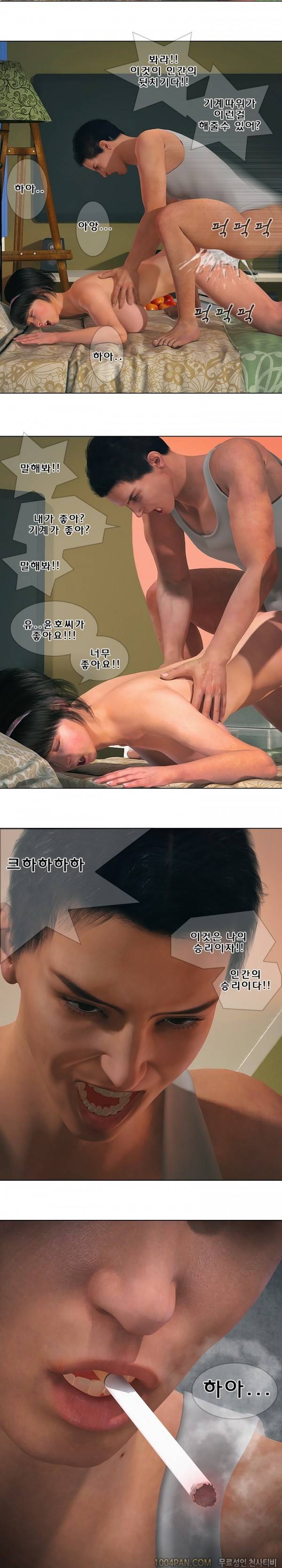 장난스런 사정 시즌2 17화 6