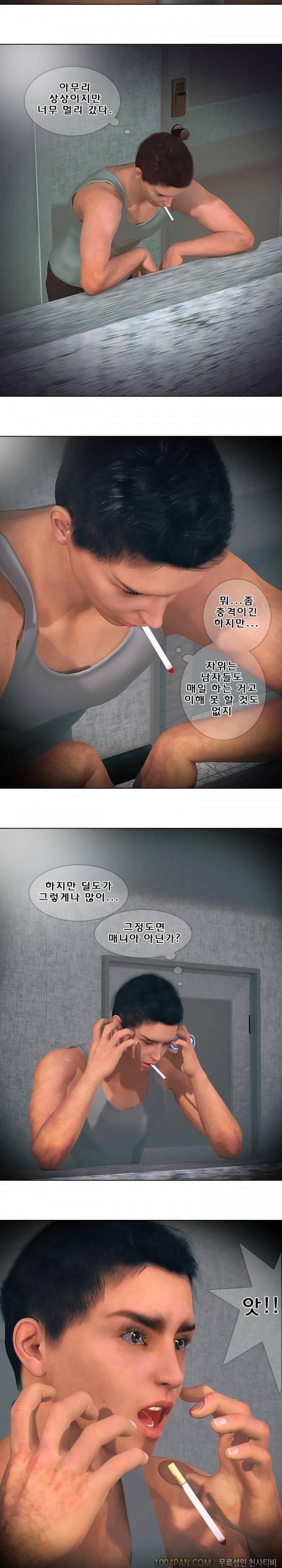 장난스런 사정 시즌2 17화 7