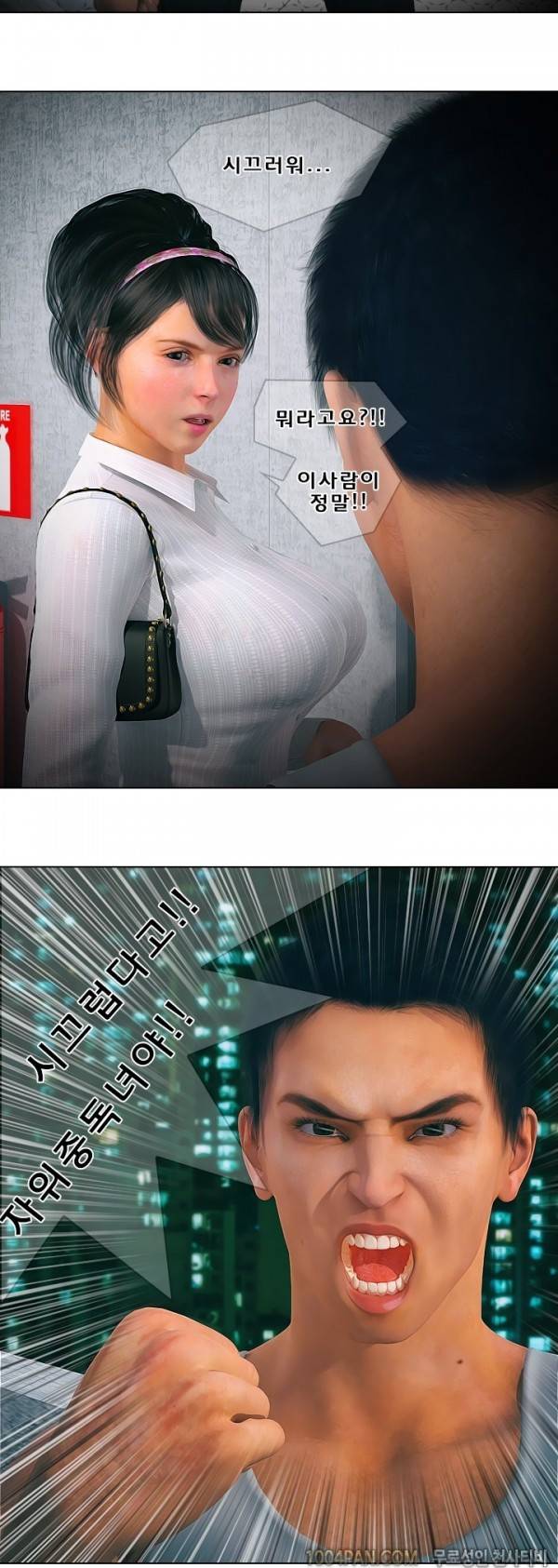 장난스런 사정 시즌2 17화 10