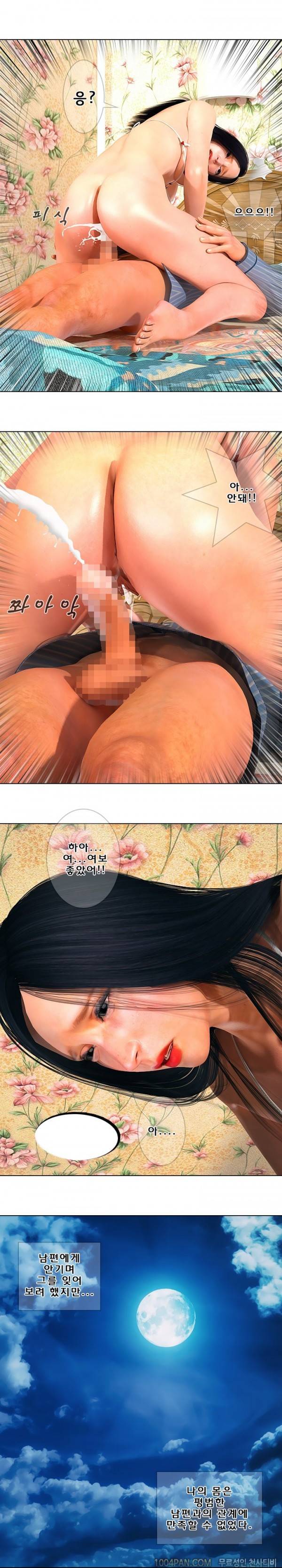 장난스런 사정 시즌2 27화 2