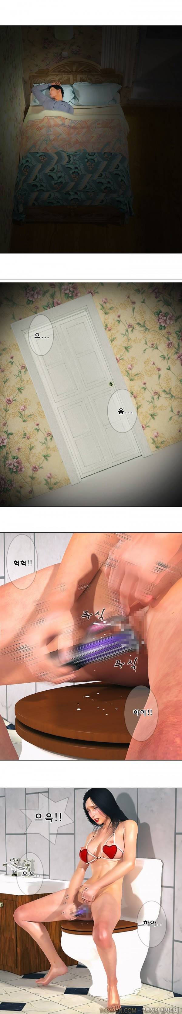 장난스런 사정 시즌2 27화 3
