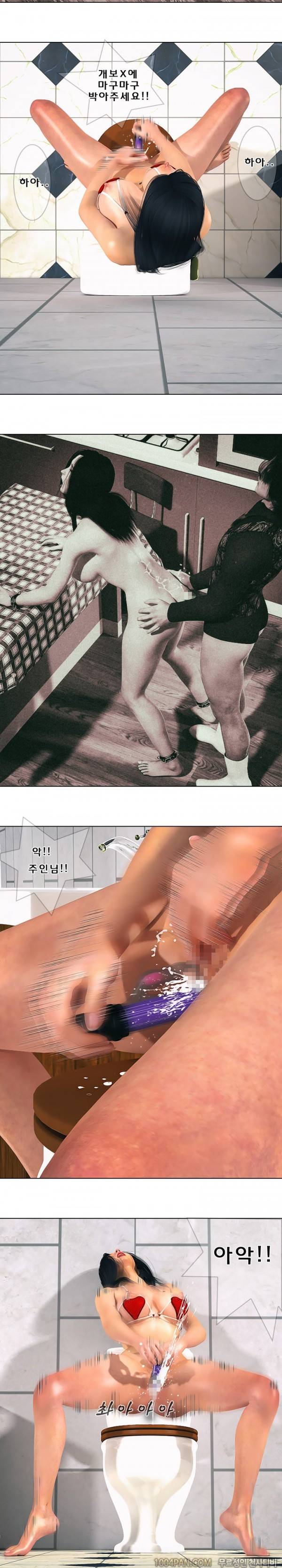장난스런 사정 시즌2 27화 5