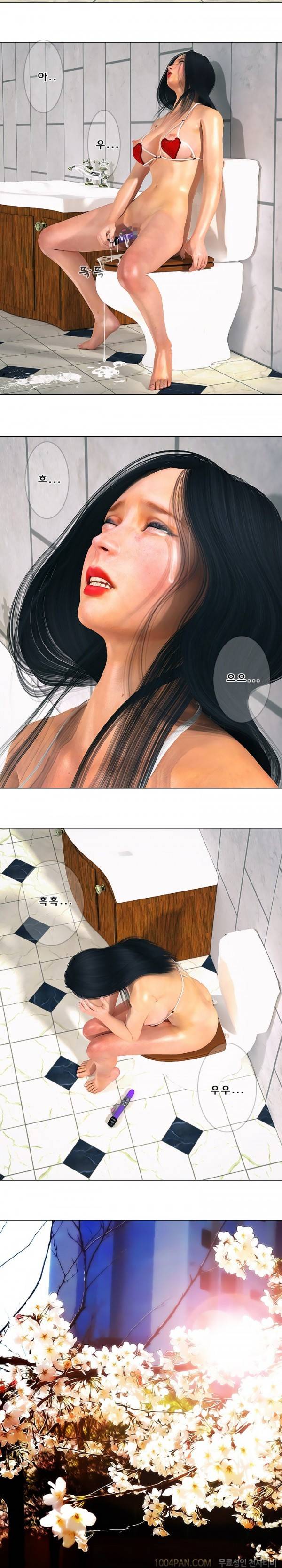 장난스런 사정 시즌2 27화 6