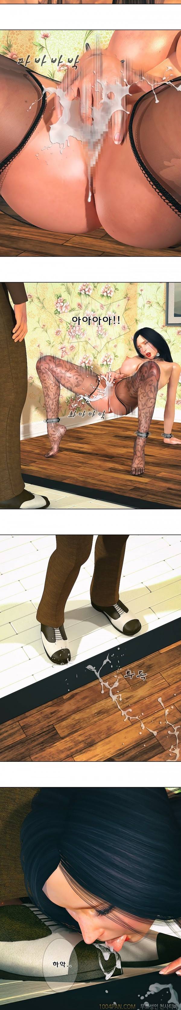 장난스런 사정 시즌2 27화 9