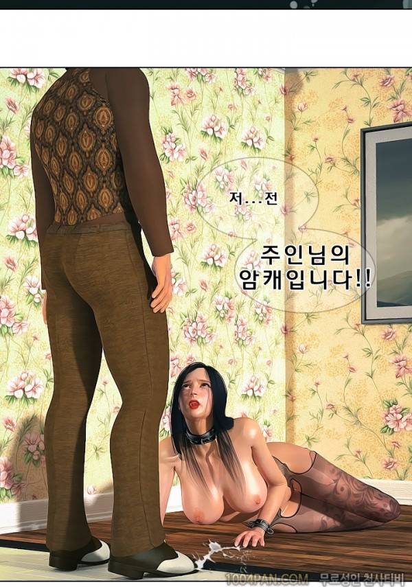 장난스런 사정 시즌2 27화 10