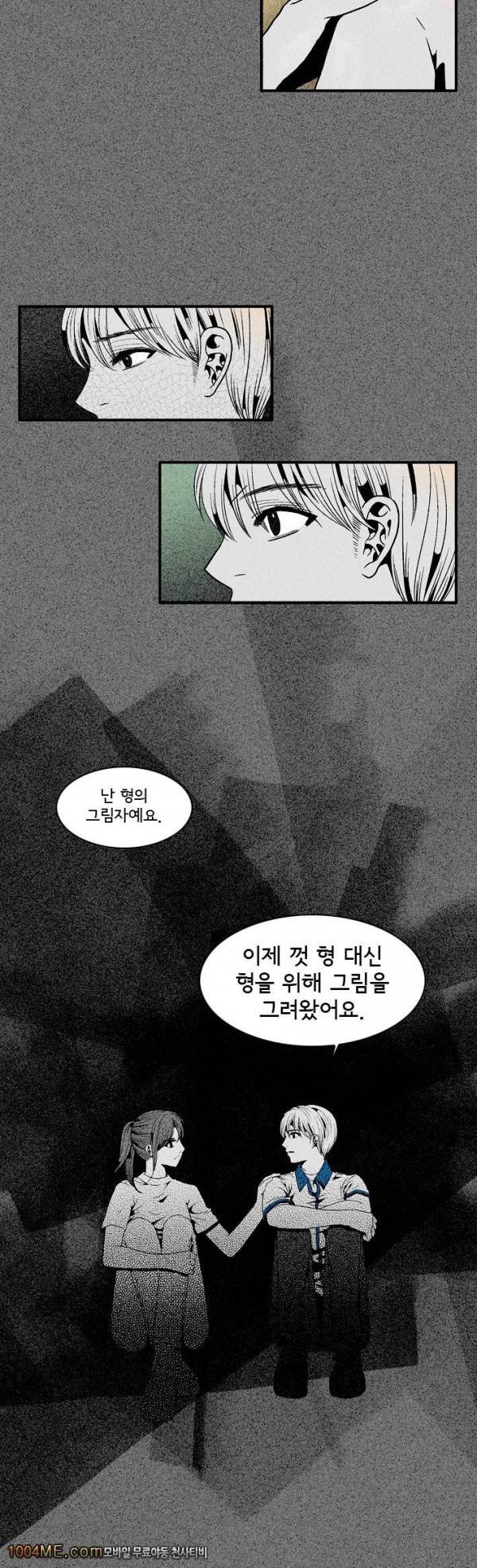 지독 19화 3