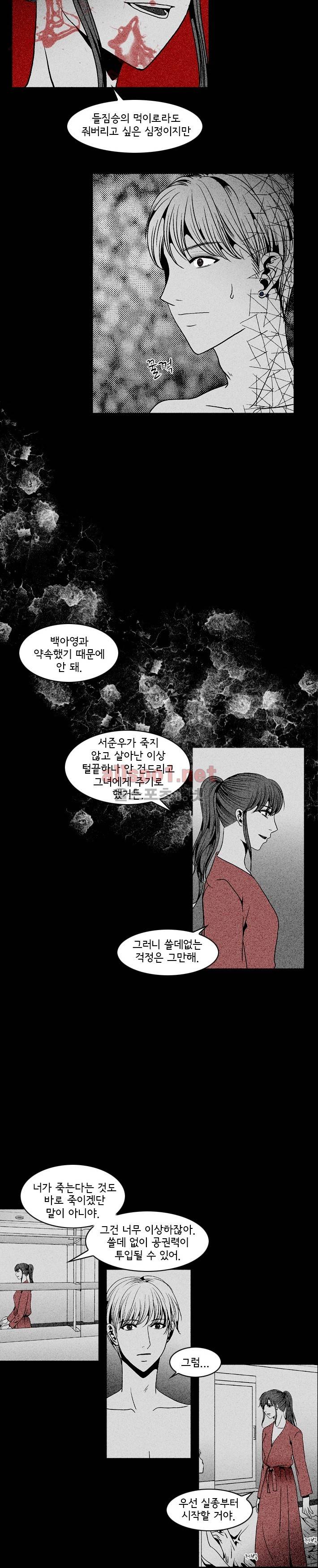 지독 38화 2