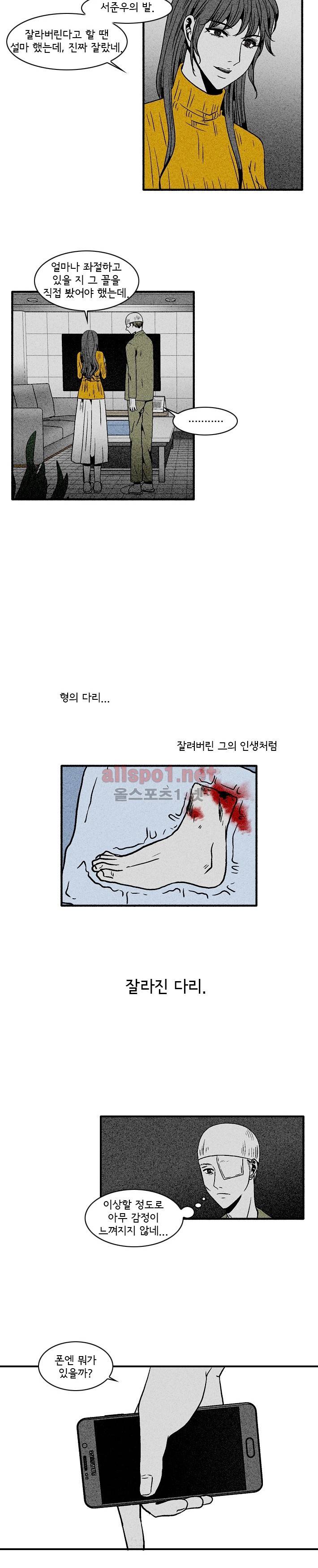 지독 48화 2