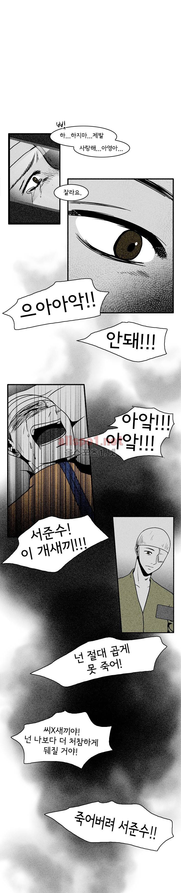 지독 48화 3