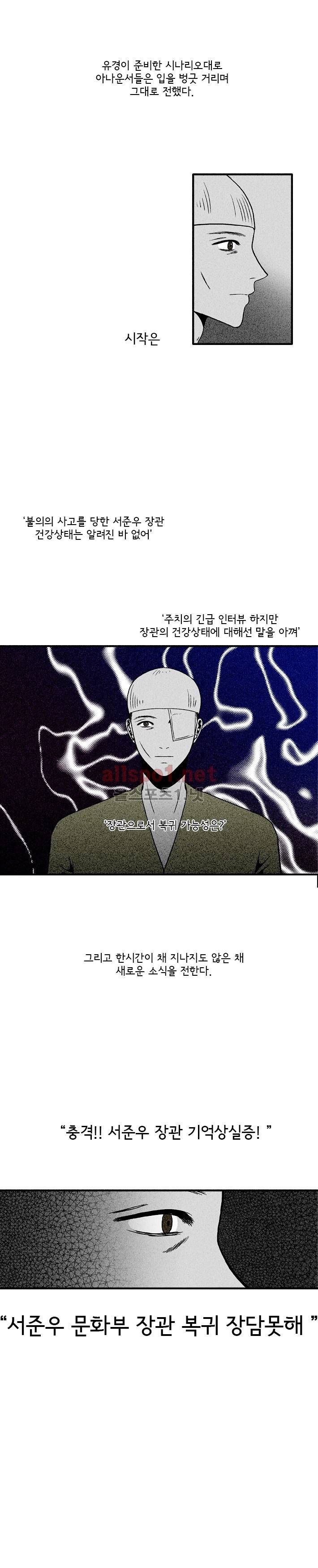 지독 48화 5
